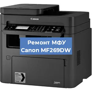 Замена тонера на МФУ Canon MF269DW в Самаре